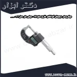 میکرومتر دیجیتال گوانگلو خارج سنج 25 0 میلی متر مدل 101 211F