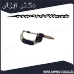 میکرومتر دیجیتال گوانگلو خارج سنج 75 50 میلی متر مدل 211 103EK
