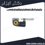 میکرومتر ساعتی آسیمتو 50 25 میلی متر خارج سنج مدل 0 02 152