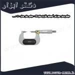 میکرومتر سوزنی آسیمتو خارج سنج 25 0 میلی متر مدل 0 01 122