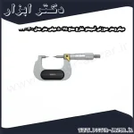 میکرومتر سوزنی آسیمتو خارج سنج 75 50 میلی متر مدل 0 03 122