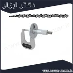 میکرومتر ضخامت ورق فلزی آسیمتو 50 0 خارج سنج مدل 0 53 158