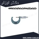 میکرومتر میتوتویو 50 25 میلی متر خارج سنج مدل 130 103