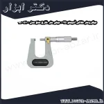 میکرومتر هلالی آسیمتو 25 0 میلی متر خارج سنج مدل 0 51 150