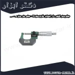 میکرومتر کنتور دار اینسایز خارج سنج 25 0 میلی متر مدل 25 3400