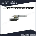 میکرومتر یک سر گرد دیجیتال آسیمتو خارج 25 0 ضد آب مدل 0 21 113