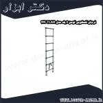نردبان تلسکوپی توسن 6 پله مدل TLAR 2M