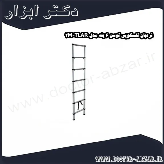 نردبان تلسکوپی توسن 6 پله مدل TLAR 2M