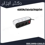 نه خانه پارت الکتریک مدل شهاب PRT 5142
