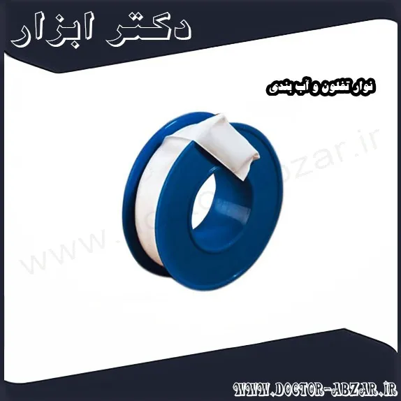 نوار تفلون و آب بندی