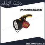 نور افکن لیتیوم کنزاکس مدل KEL 1300