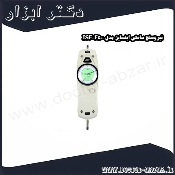 نیروسنج ساعتی اینسایز مدل ISF F500