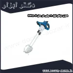 همزن دوقلو شپخ 110 میلی متر مدل PM1800D
