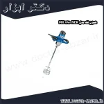 همزن نک مدل NEK 1480 MX