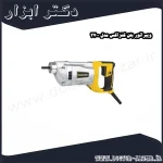 ویبراتور بتن کنزاکس مدل 2700