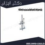 پایه دریل نمونه بردار ای جی پی مدل S170