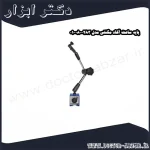 پایه ساعت آکاد مگنتی مدل 283 080 01