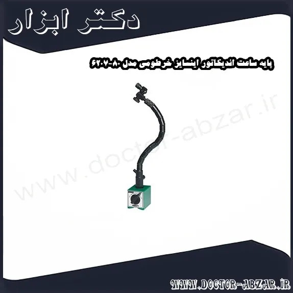 پایه ساعت اندیکاتور اینسایز خرطومی مدل 80 6207