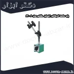 پایه ساعت اندیکاتور اینسایز مگنتی مدل 60 6200