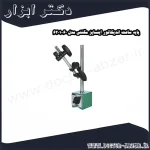 پایه ساعت اندیکاتور اینسایز مگنتی مدل 60 6201