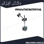 پایه ساعت اندیکاتور اینسایز مگنتی مدل 80 6202