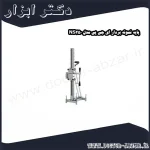 پایه نمونه بردار ای جی پی مدل NS250