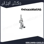 پایه نمونه بردار ای جی پی مدل S500