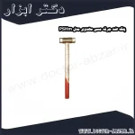 پتک ضد جرقه مسی مهدوی مدل PSHm
