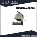 پروفیل بر ان ای سی 2800 وات مدل 2257