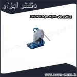 پروفیل بر بوش 2400 وات مدل GCO 14 24 J