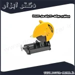 پروفیل بر دیوالت 2300 وات مدل D28730