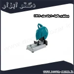 پروفیل بر ماکیتا 2000 وات مدل LW1400
