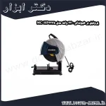 پروفیل بر هیوندای 2300 وات مدل HP2335 MC