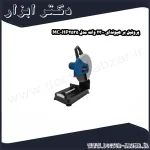 پروفیل بر هیوندای 2300 وات مدل HP2535 MC