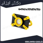 پروژکتور شارژی کنزاکس مدل KPL 1100