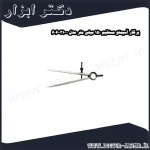 پرگار آسیمتو مستقیم 150 میلی متر مدل 0 31 606