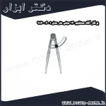 پرگار آکاد مستقیم 140 میلی متر مدل 01 006 986