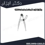 پرگار اینسایز مستقیم 190 میلی متر مدل 200 7247