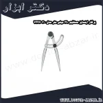 پرگار اینسایز مستقیم 290 میلی متر مدل 300 7247