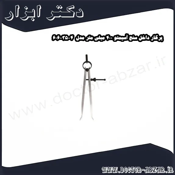 پرگار داخل سنج آسیمتو 400 میلی متر مدل 4 35 606