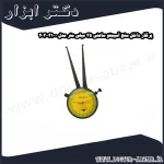 پرگار داخل سنج آسیمتو ساعتی 35 میلی متر مدل 0 31 403