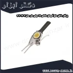 پرگار داخل سنج آسیمتو ساعتی 95 میلی متر مدل 4 14 403