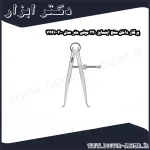 پرگار داخل سنج اینسایز 220 میلی متر مدل 200 7261
