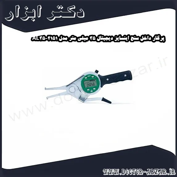 پرگار داخل سنج اینسایز دیجیتال 35 میلی متر مدل 2151 AL35