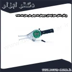 پرگار داخل سنج اینسایز دیجیتال 55 میلی متر مدل 55 2151