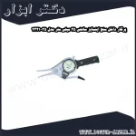 پرگار داخل سنج اینسایز ساعتی 35 میلی متر مدل 35 2321