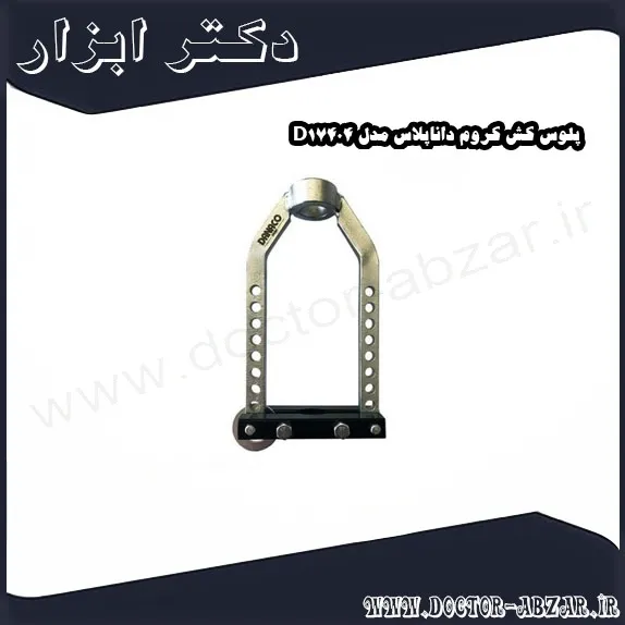پلوس کش کروم داناپلاس مدل D17404