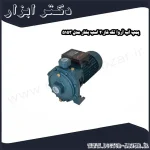 پمپ آب آروا تک فاز 2 اسب بخار مدل 5153