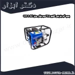 پمپ آب بنزینی اکتیو 4.5 اسب بخار مدل AC 97202