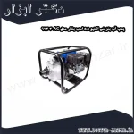 پمپ آب بنزینی اکتیو 5.5 اسب بخار مدل AC 97203